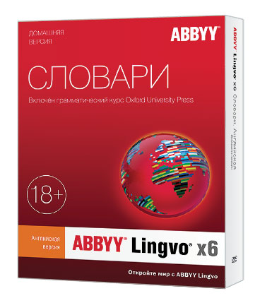 ПО ABBYY Lingvo x6 Английский язык Домашняя версия Full BOX (AL16-01SBU001-0100)